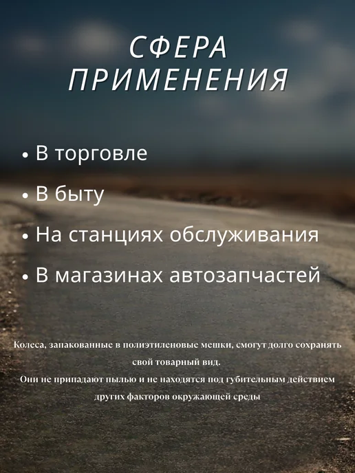 Пакеты для шин и колес 4 шт 100х100, 100x100, 4 шт, фото 3