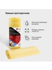Чистящее средство для автомобиля TORSO 376680344 купить за 29 ₽ в интернет‑магазине Wildberries