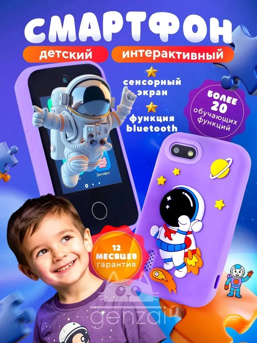 Детский телефон смартфон сенсорный игрушечный для мальчика