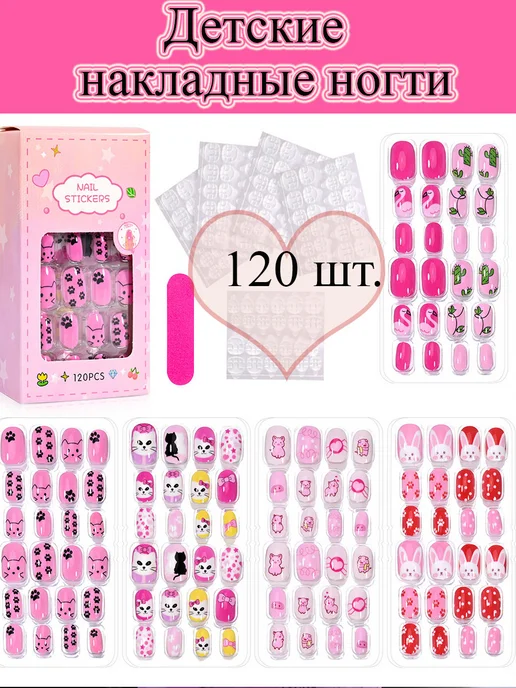Fidele Накладные ногти 120 шт, 120 шт