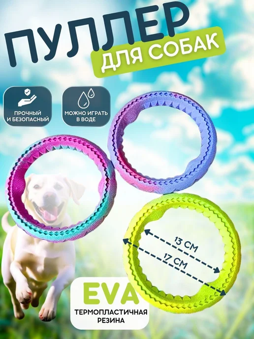 Caramel'ka shop Игрушка для собак, пуллер кольцо для собак 17см, фиолетовый, фото 5