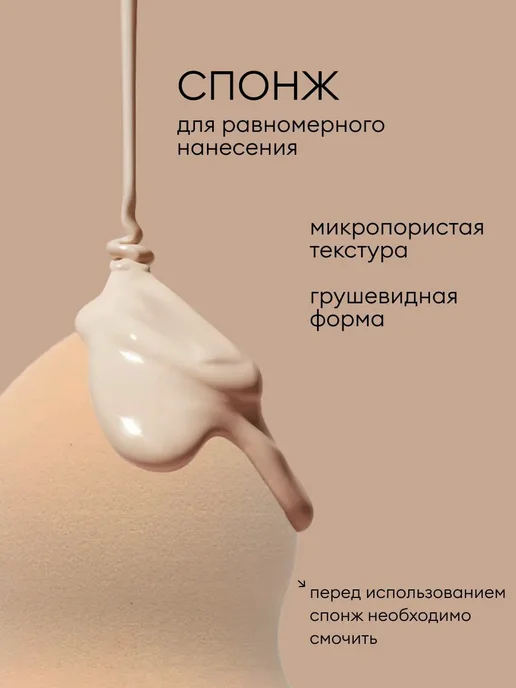 Тональный крем, бежевый, фото 3
