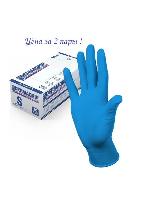 Dermagrip Перчатки сверхпрочные High Risk, размер S - цена за 2пары, синий, фото 2