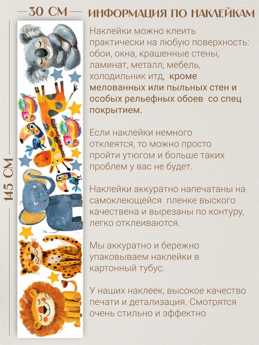 NAKLEIKA ME Детские большие наклейки на стену, вариант, фото 3