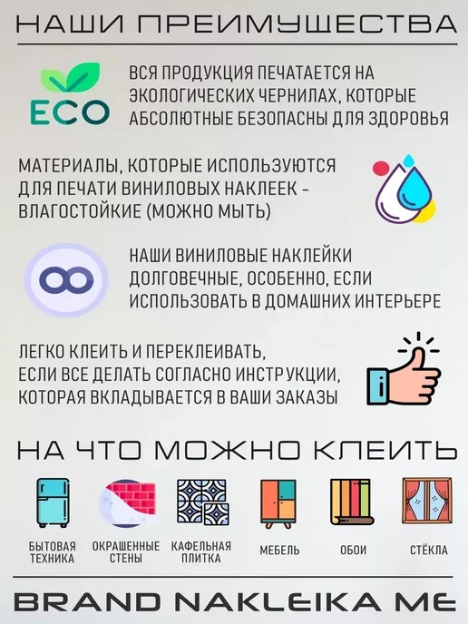NAKLEIKA ME Детские большие наклейки на стену, вариант, фото 5