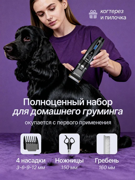 Wachen Машинка для стрижки собак и кошек, для животных, черный, фото 2