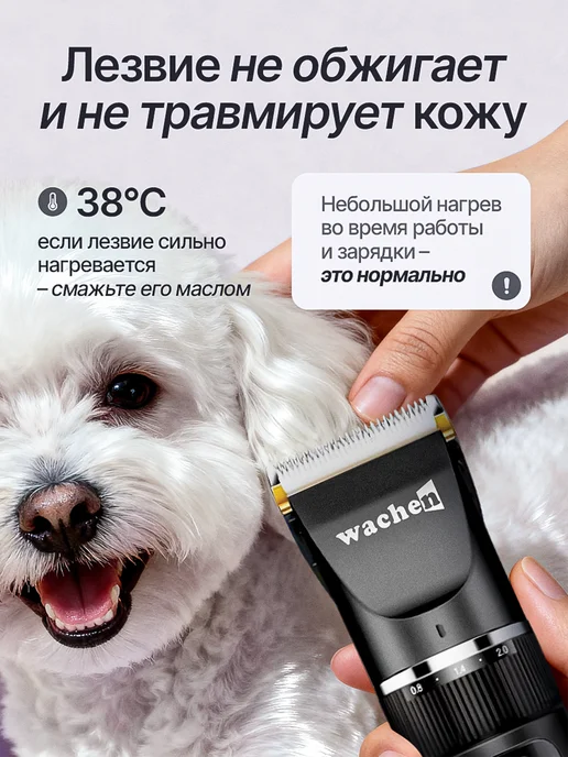 Wachen Машинка для стрижки собак и кошек, для животных, черный, фото 3