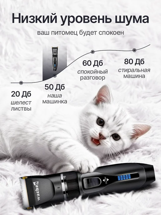 Wachen Машинка для стрижки собак и кошек, для животных, черный, фото 4