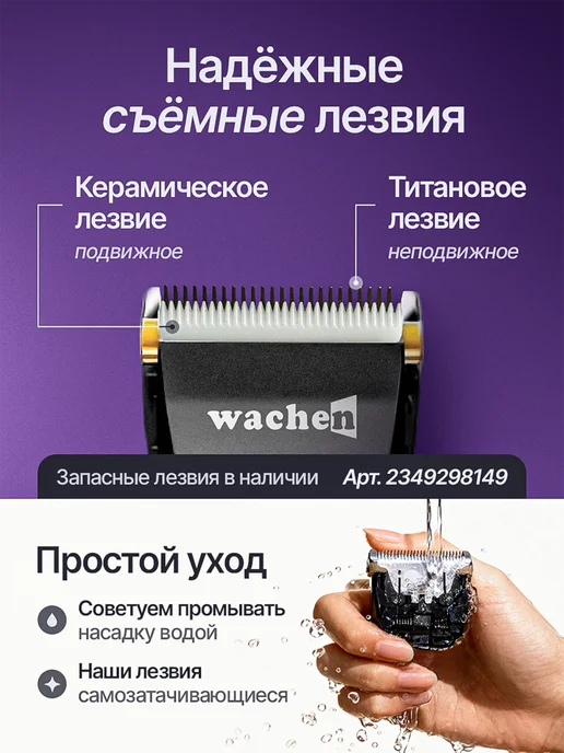 Wachen Машинка для стрижки собак и кошек, для животных, черный, фото 7