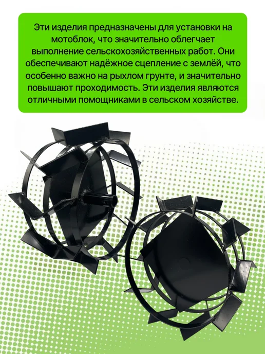 Грунтозацепы трехполосные 430х200 S30 круг L110 (пара), 430x200, фото 2