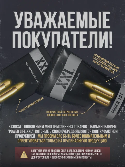 D'umor Крем для увеличения члена Power Life, вариант, фото 2