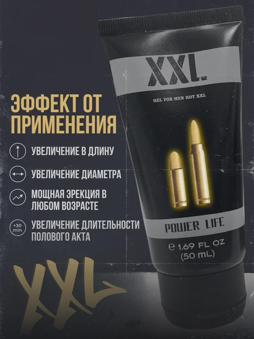 D'umor Крем для увеличения члена Power Life, вариант, фото 4