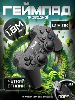 Джойстик для пк проводной GP-A11