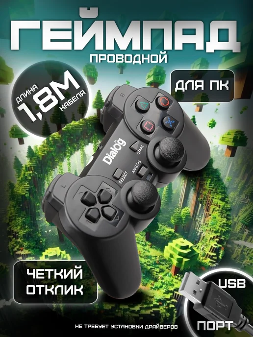 Джойстик для пк проводной GP-A11, черный
