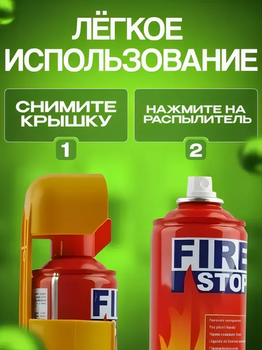 Огнетушитель автомобильный Fire Stop, вариант, фото 2