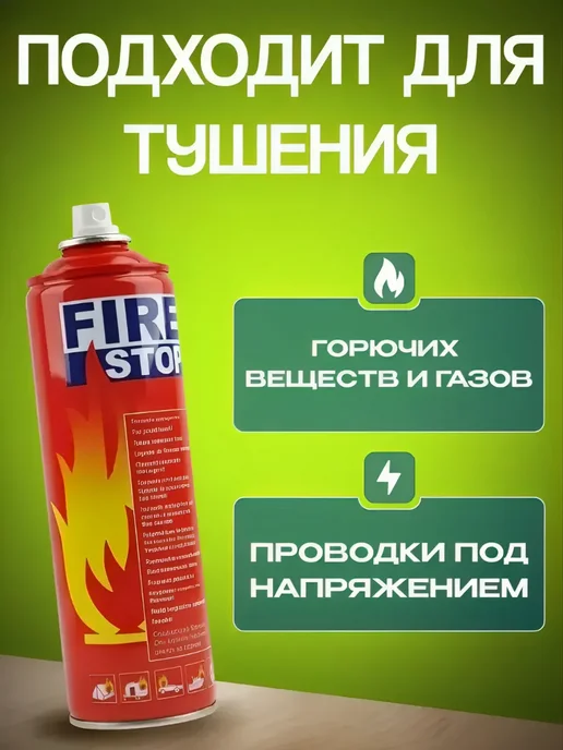 Огнетушитель автомобильный Fire Stop, вариант, фото 3