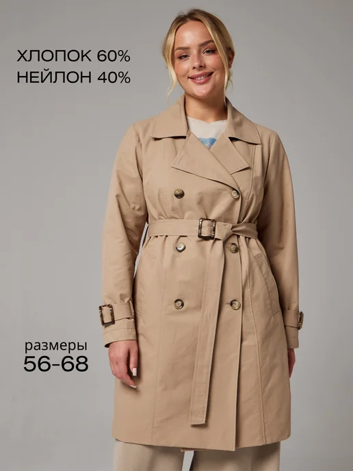 Versia Тренчкот укороченный, желтый
