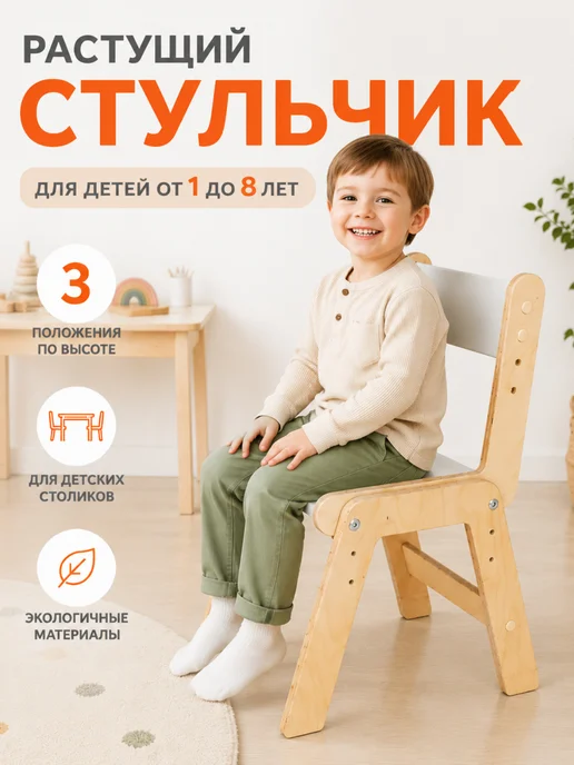 FOXLIK Стул детский растущий, белый
