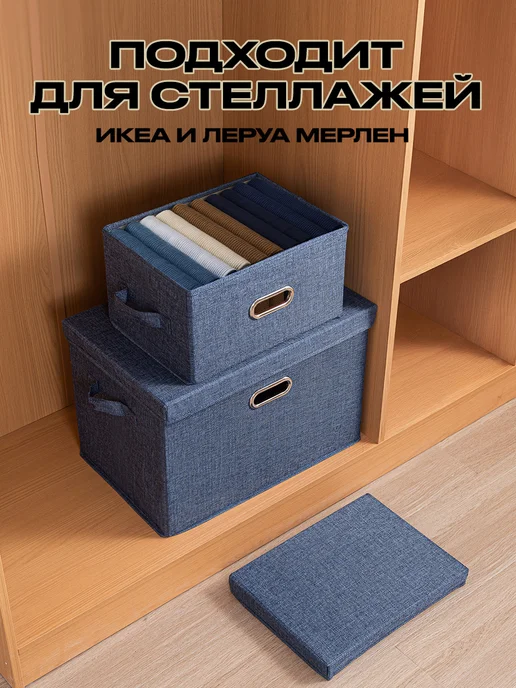 DEFENDER Коробка для хранения вещей тканевая, синий, фото 2