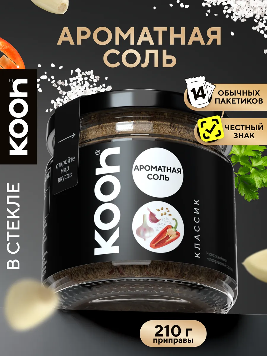 Ароматная соль Kooh чесночная со специями, 210 г