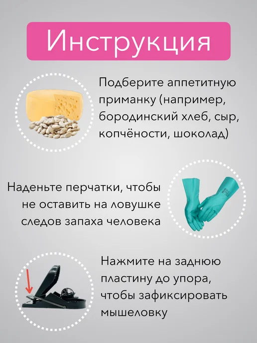 Планета Садовод Мышеловка для мышей пластиковая 10 шт, 6 шт, фото 3