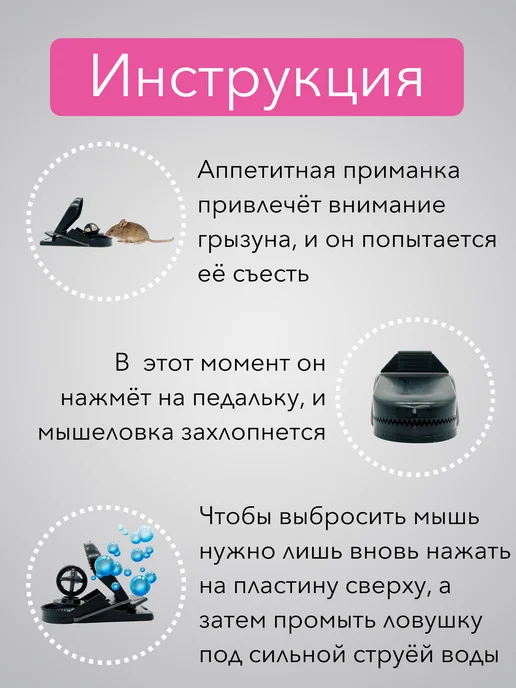 Планета Садовод Мышеловка для мышей пластиковая 10 шт, 6 шт, фото 5