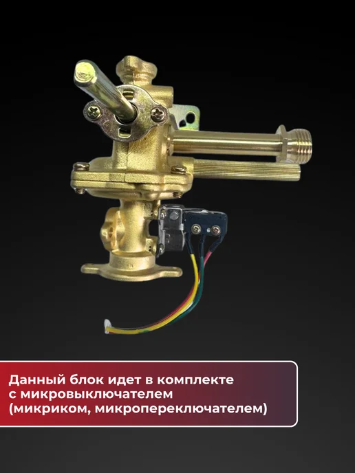 Узел водяной для газовой колонки Neva tranzit, вариант, фото 3