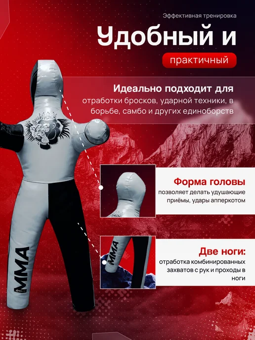 SportPanda Манекен для борьбы двуногий 110 см 13 кг, тренировочный, 35 кг, фото 3