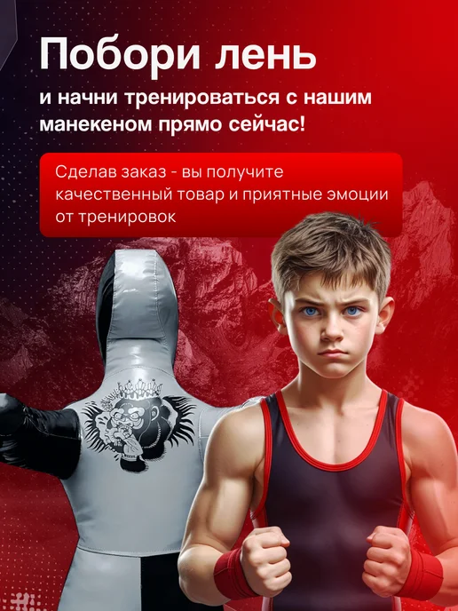 SportPanda Манекен для борьбы двуногий 110 см 13 кг, тренировочный, 35 кг, фото 5