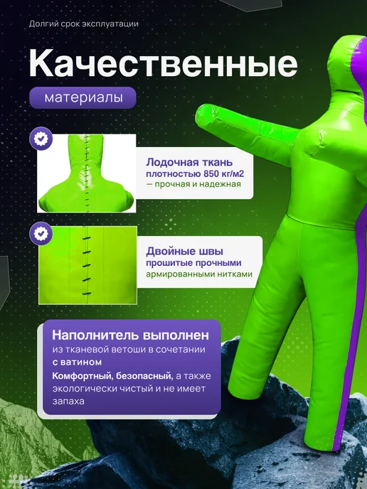 SportPanda Манекен для борьбы двуногий 160 см 35 кг, тренировочный, 35 кг, фото 2