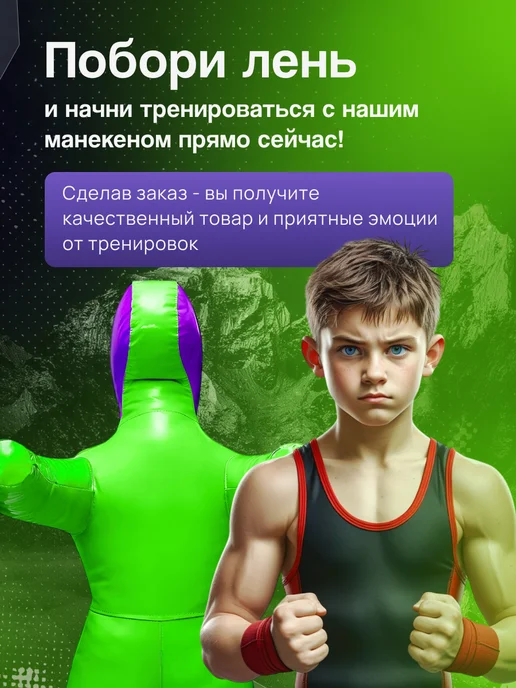 SportPanda Манекен для борьбы двуногий 160 см 35 кг, тренировочный, 35 кг, фото 5