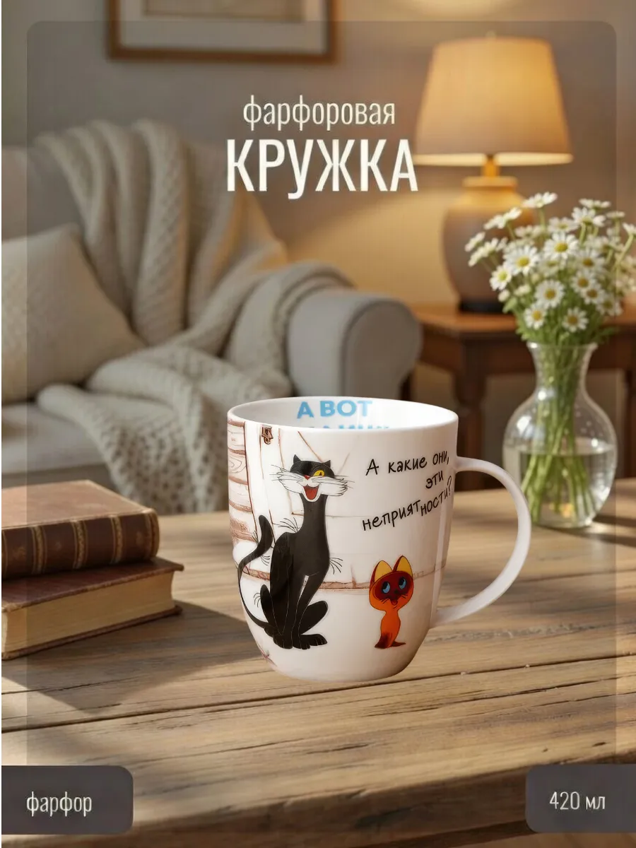Кружка фарфор 380 мл