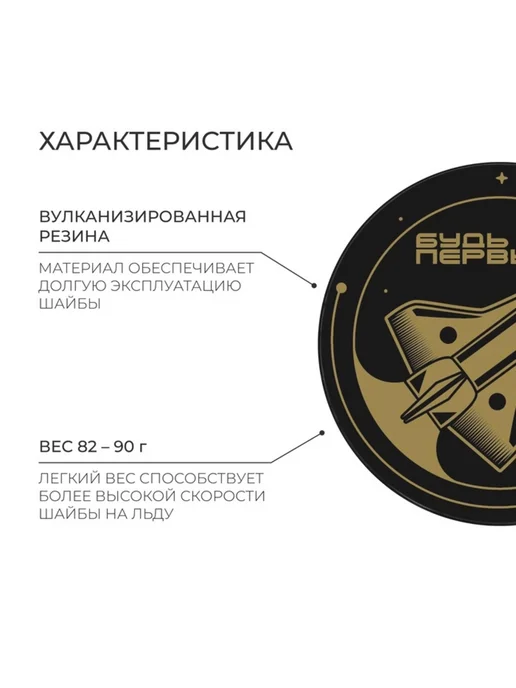 Славный малыш Хоккейная шайба детская d 6 см, черный, фото 2