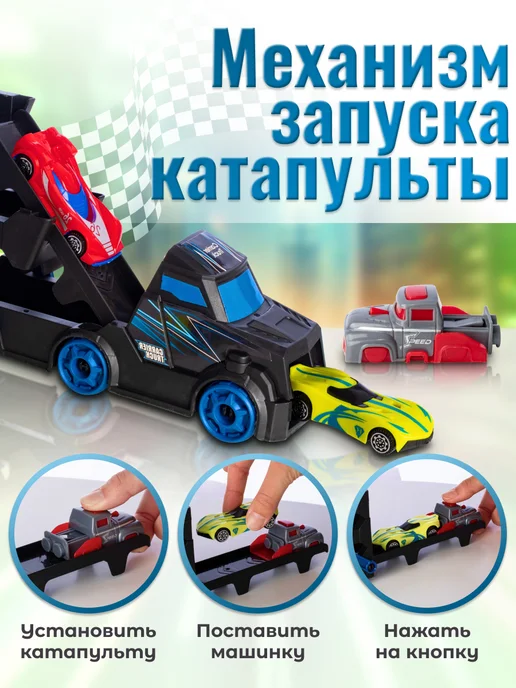 JUST COOL Автовоз с машинками и катапультой большой в подарок, вариант, фото 2
