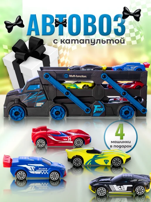 JUST COOL Автовоз с машинками и катапультой большой в подарок, вариант, фото 7