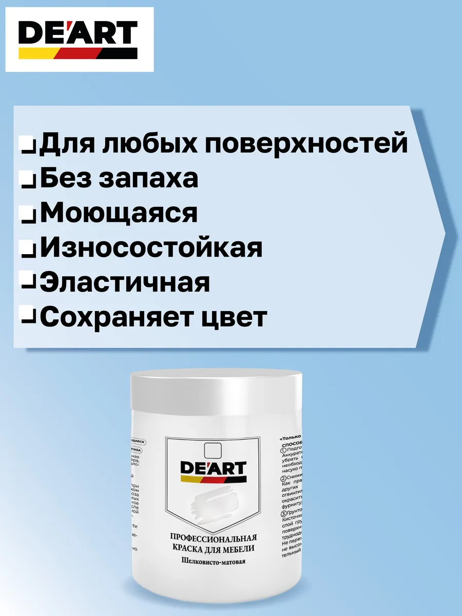 Краска для мебели и декора белый фото 2