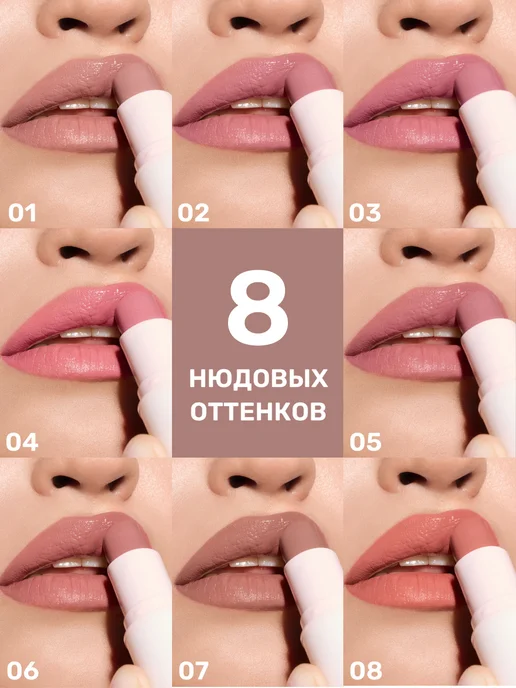 RELOUIS Глайд для губ Y.O.U. Really Nude Mood тон 03 помада-блеск, розовый, фото 2