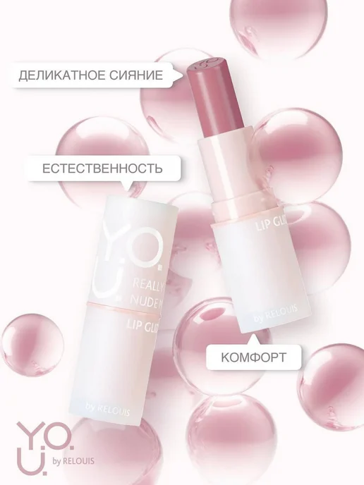 RELOUIS Глайд для губ Y.O.U. Really Nude Mood тон 04, розовый, фото 6