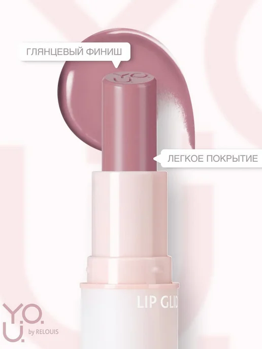 RELOUIS Глайд для губ Y.O.U. Really Nude Mood тон 06, бежевый, фото 5