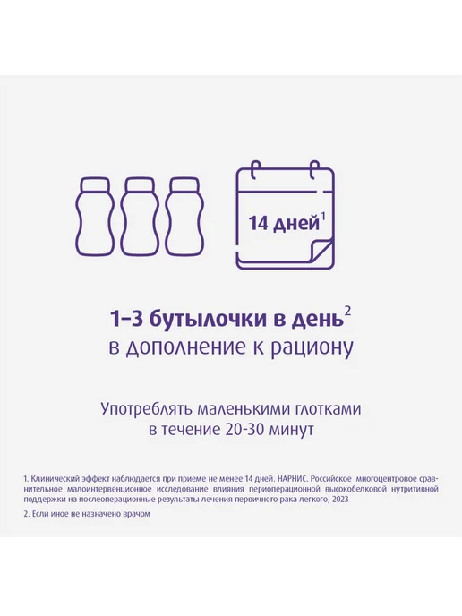 nutricia Нутридринк Компакт Протеин нейтральный вкус 1 уп 4 шт, 4 шт, фото 6