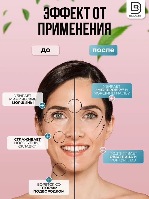 BBalance GENTLE Кинезио тейп для лица 5см*5м, леопард, 5 м, фото 3