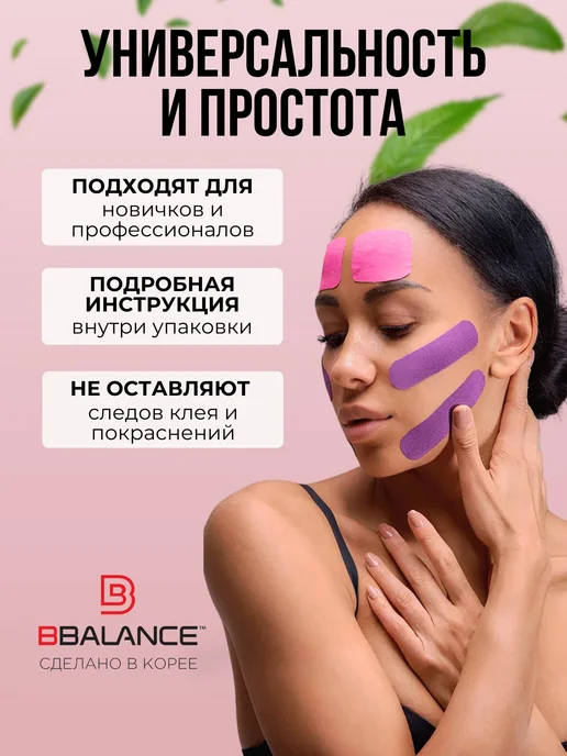 BBalance GENTLE Кинезио тейп для лица 5см*5м, леопард, 5 м, фото 5