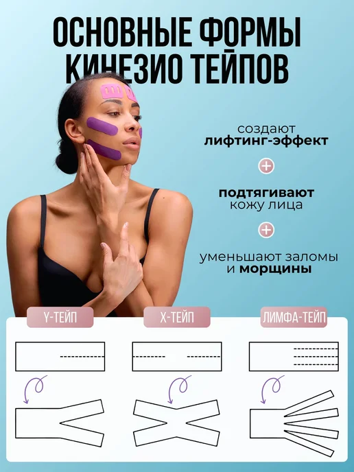 BBalance GENTLE Кинезио тейп для лица 5см*5м, леопард, 5 м, фото 8