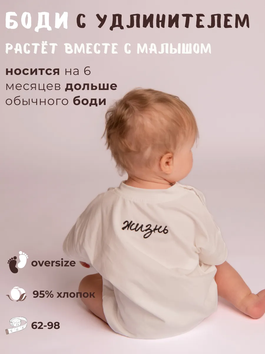 Боди для новорожденных и малышей из хлопка оверсайз