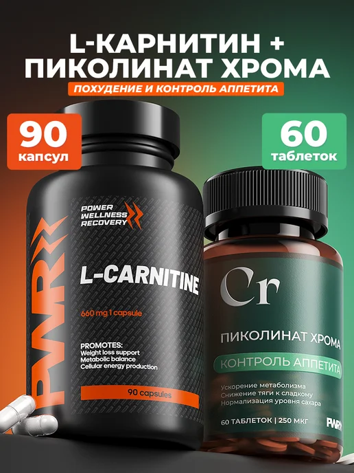 l carnitine для мужчин L carnitine для мужчин