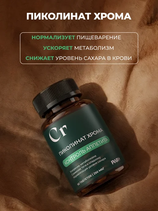 PWR ultimate power Л карнитин для похудения и пиколинат хрома снижение аппетита, вариант, фото 5