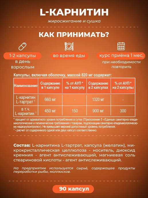 PWR ultimate power Л карнитин для похудения и пиколинат хрома снижение аппетита, вариант, фото 6
