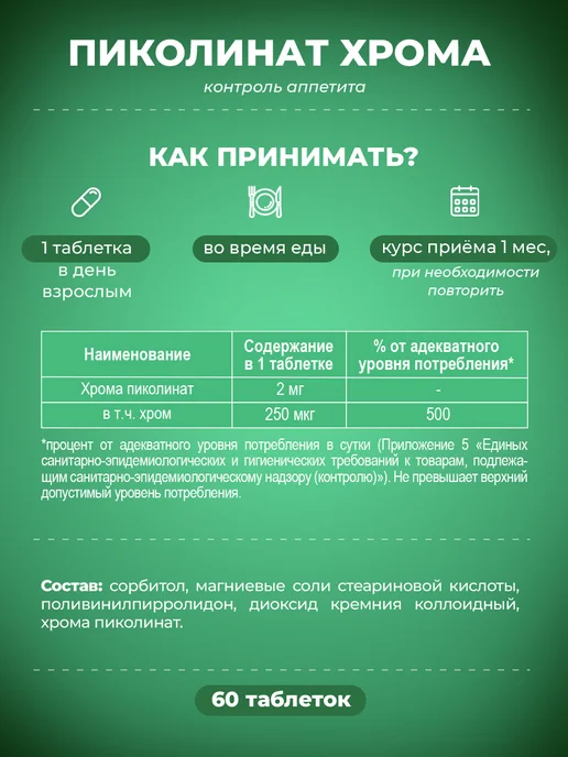 PWR ultimate power Л карнитин для похудения и пиколинат хрома снижение аппетита, вариант, фото 7