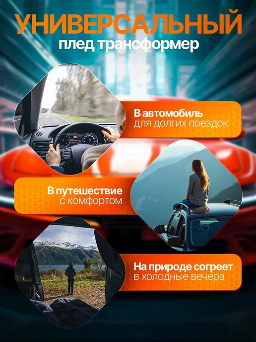 AВТО-СТИЛЬ дорожный плед - подушка 2 в 1 в машину Toyota, дорожный плед - подушка, фото 5