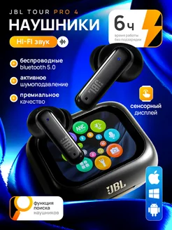 Отзывы на Наушники беспроводные Tour Pro 4 для Android iPhone ТехноБрат 376887624 в интернет‑магазине Wildberries.ru